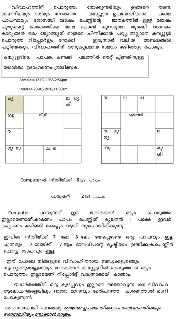 malayalam free horoscope matching